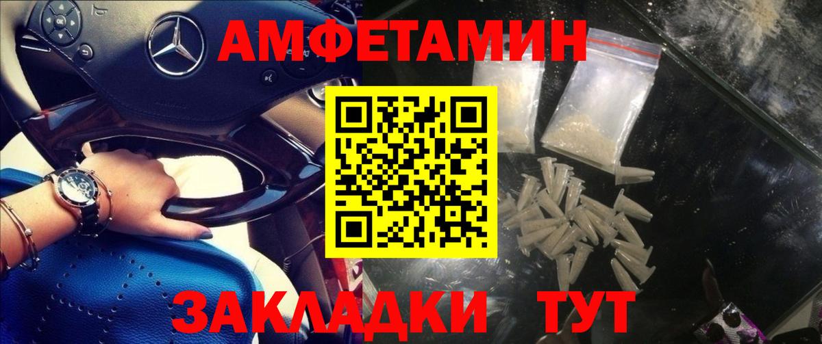 Amphetamine 98% Камышлов