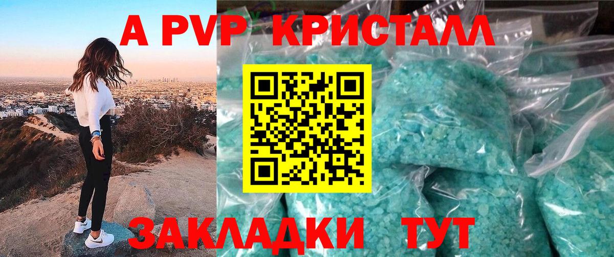 A PVP Соль Камышлов