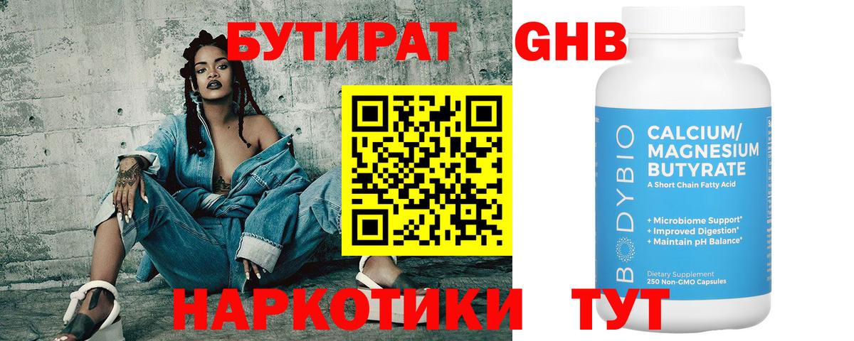 БУТИРАТ оксана  Вход с VPN  БУТИРАТ  Камышлов 