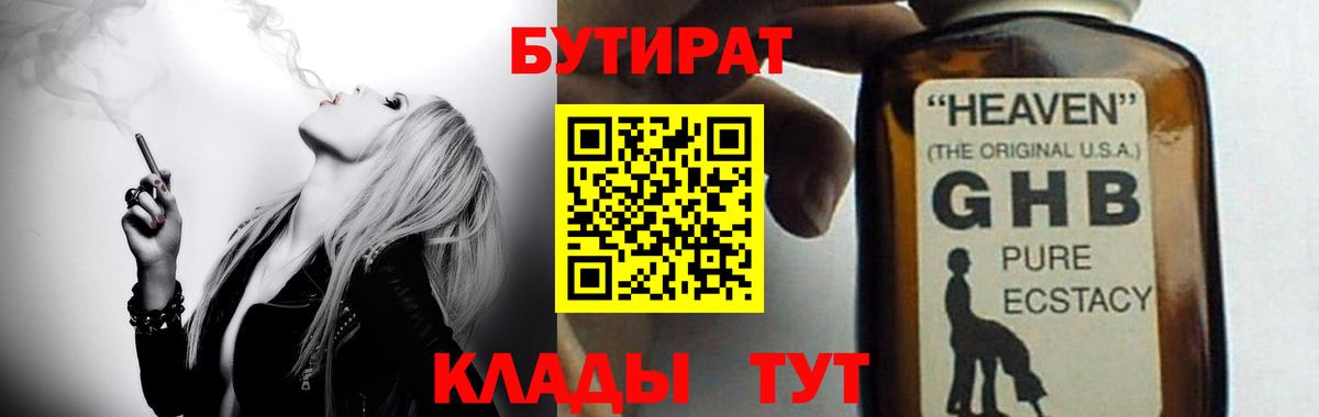 Бутират оксана Камышлов