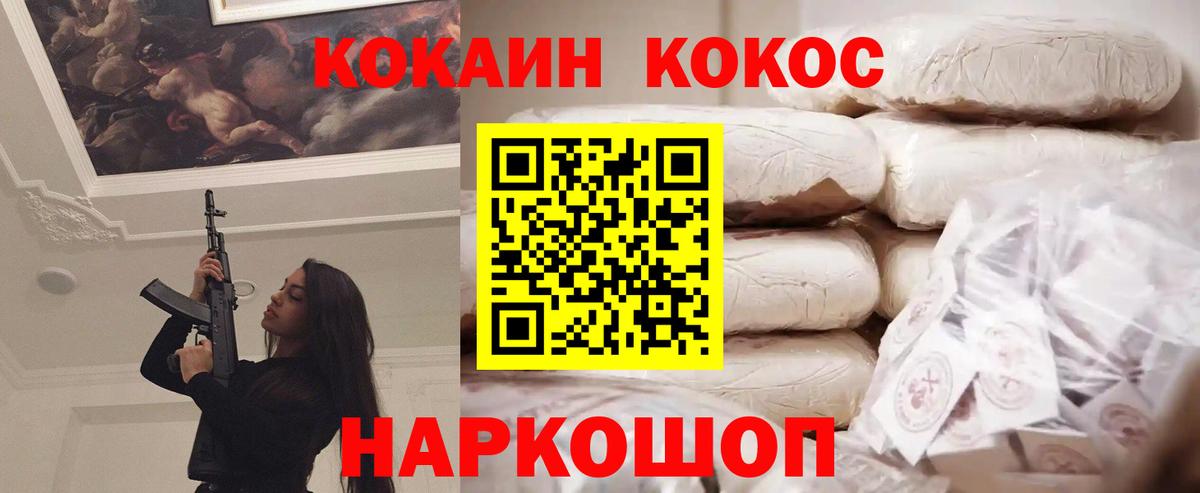 COCAIN VHQ Камышлов