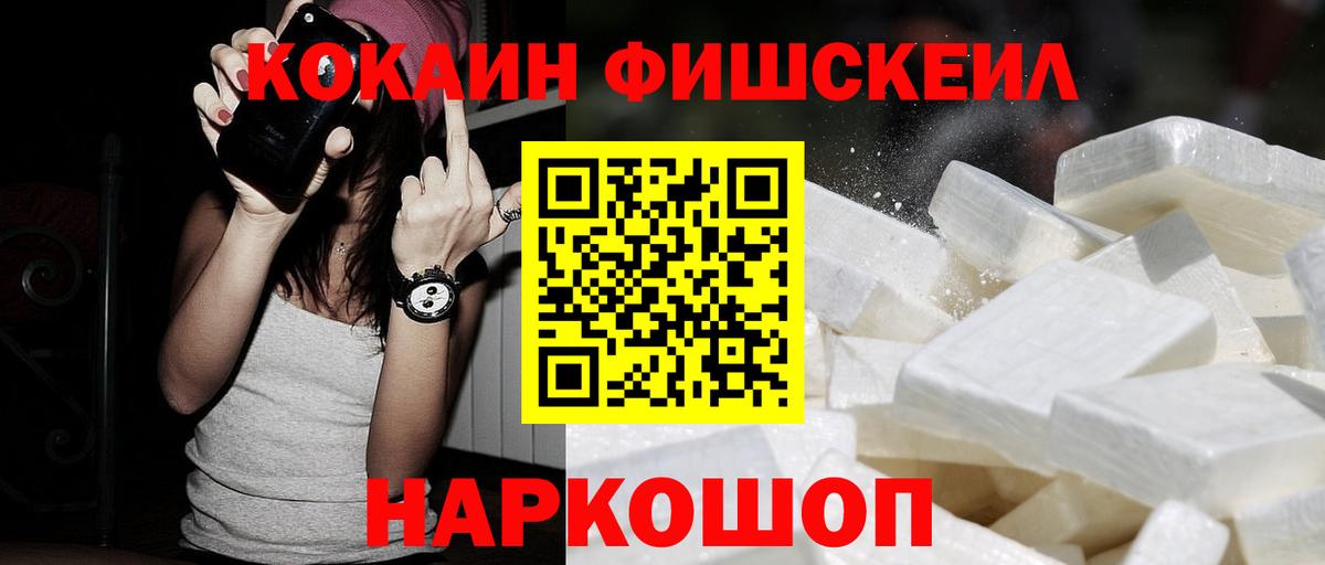Cocaine 99%  КОКАИН  Вход с VPN  Камышлов  Кокаин Эквадор 