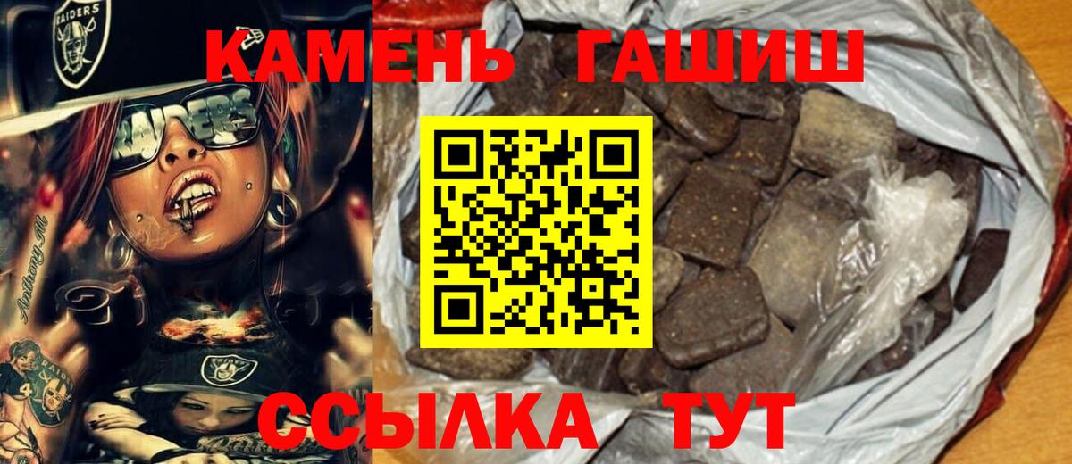 ГАШИШ  ГАШИШ хэш  Вход с VPN  Камышлов  ГАШИШ индика сатива 