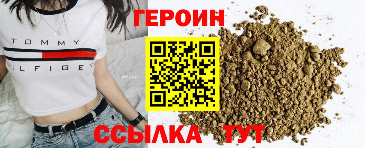 Камышлов  Героин герыч  Вход с VPN 