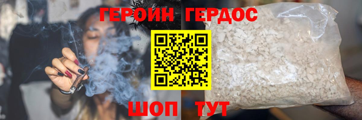Героин гречка Камышлов