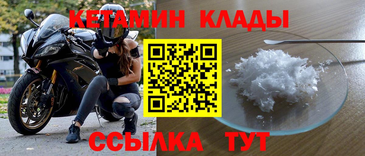 Кетамин ketamine Камышлов