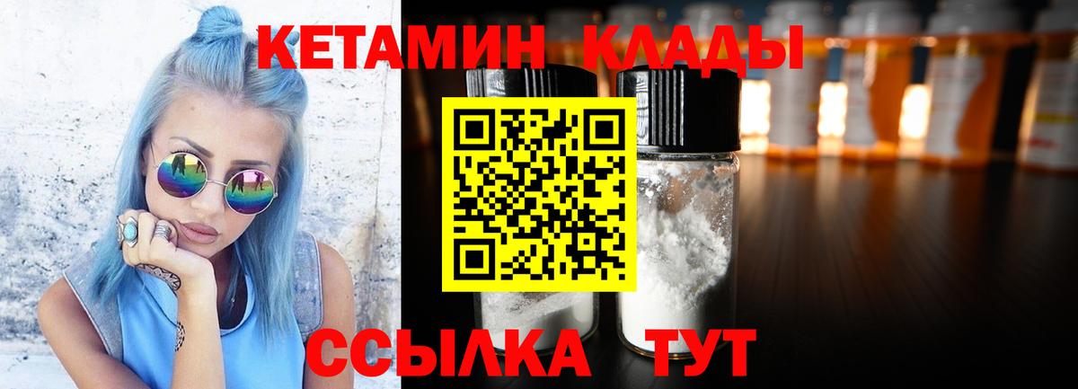 Кетамин ketamine  Вход с VPN  Камышлов 