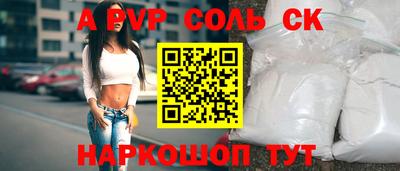 ALPHA PVP Владивосток