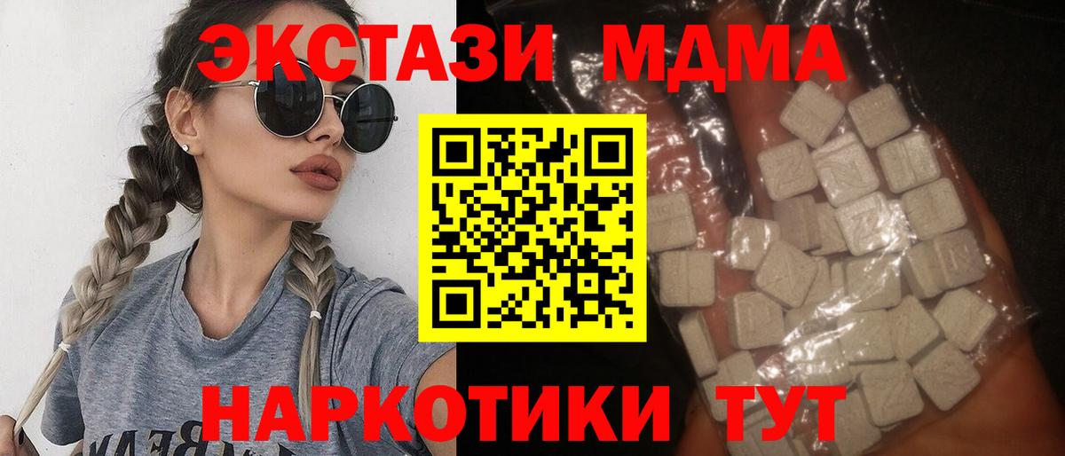 MDMA кристаллы Камышлов