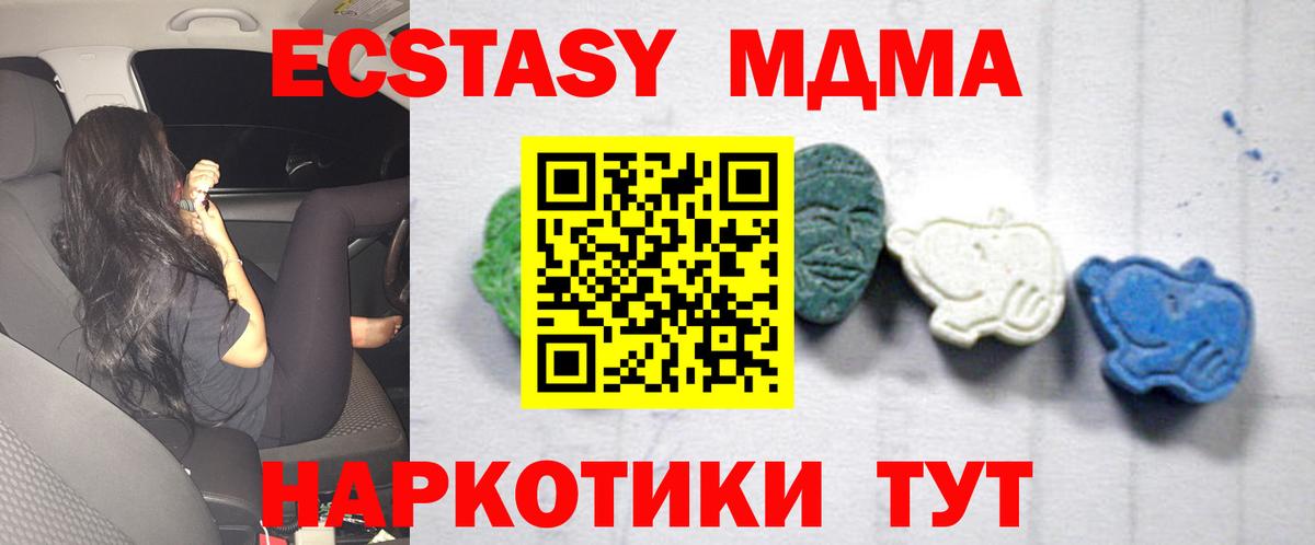 МДМА Molly  Вход с VPN  МДМА crystal  МДМА  Камышлов 