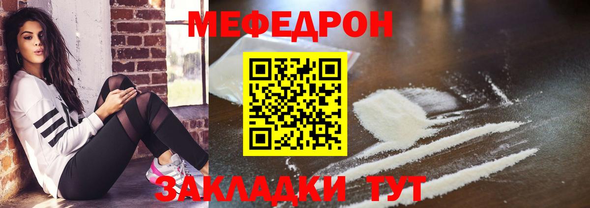 МЕФ кристаллы Камышлов