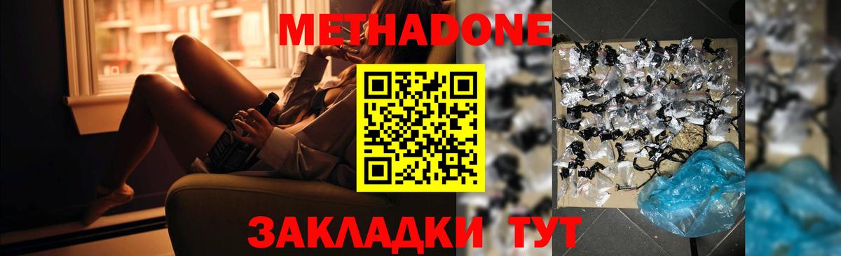 маркетплейс какой сайт  МЕТАДОН белоснежный  Вход с VPN  Камышлов 