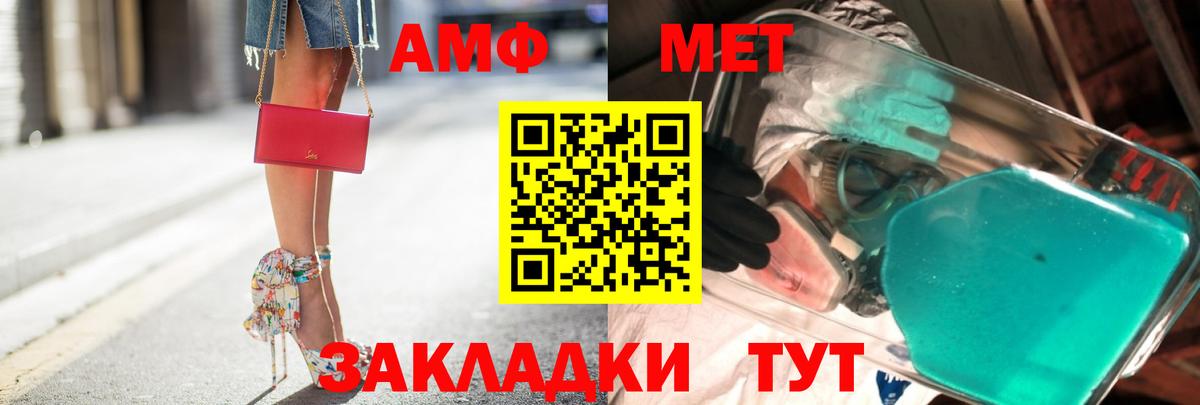 Метамфетамин мет Камышлов