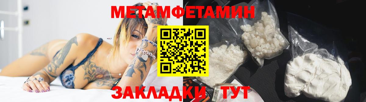 Камышлов  Метамфетамин  Вход с VPN  Метамфетамин мет 