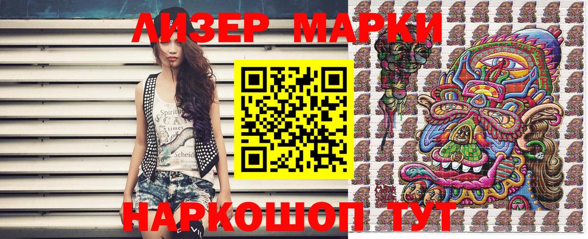 Наркотические марки 1,8мг  Вход с VPN  Камышлов 