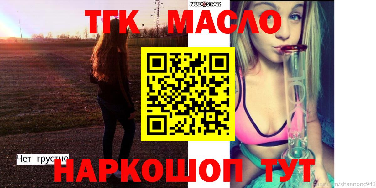 Дистиллят ТГК THC oil Камышлов