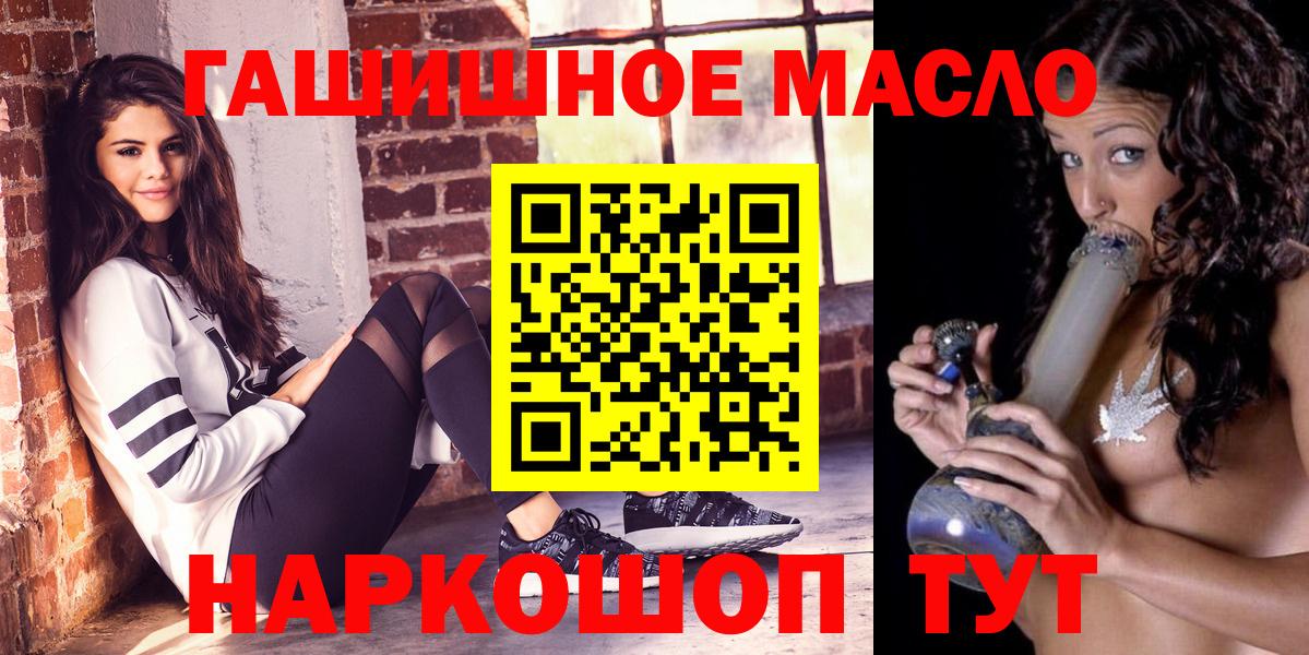 Камышлов  ТГК THC oil  Вход с VPN 